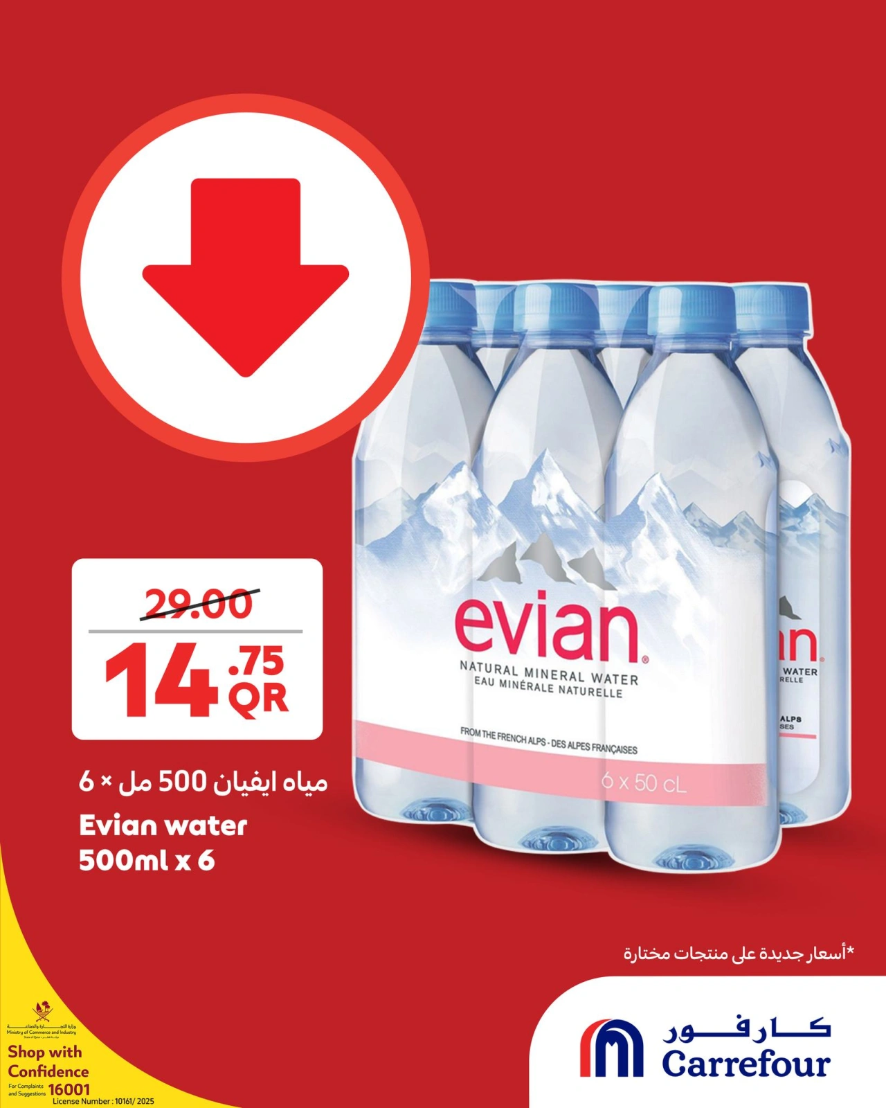 Página 2 |ofertas semanales en Carrefour Katar
