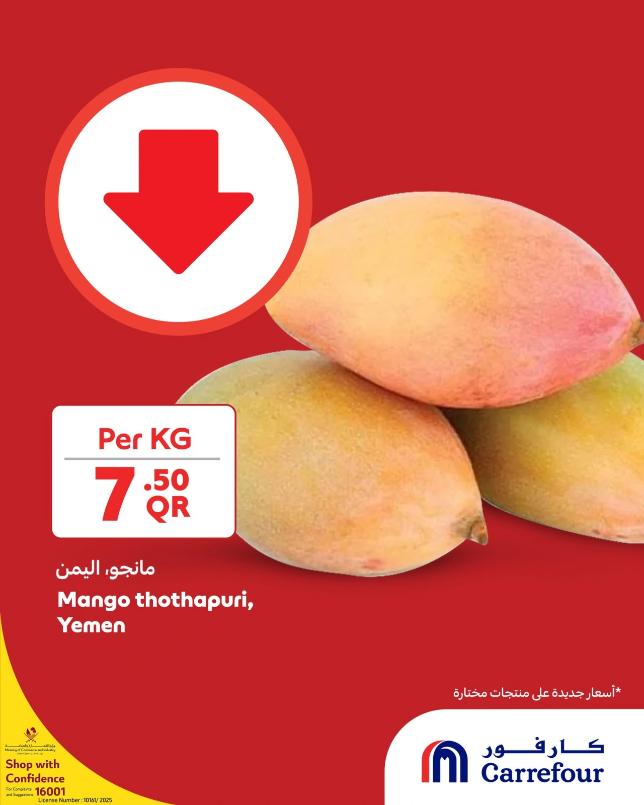 Página 4 |ofertas semanales en Carrefour Katar