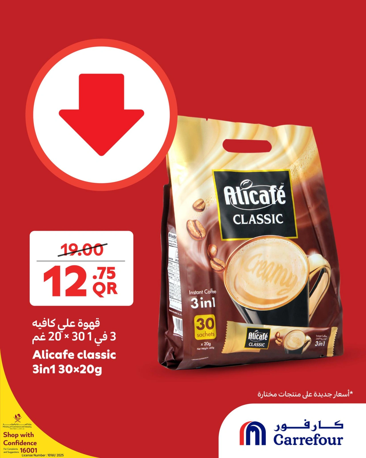 Página 1 |ofertas semanales en Carrefour Katar