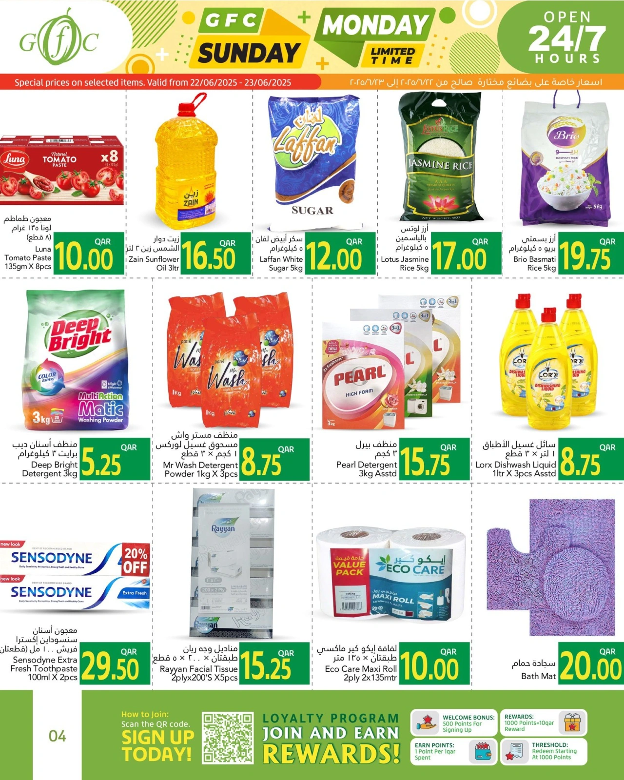 Página 4 |Ofertas domingo y lunes en Centro de alimentos del Golfo Katar