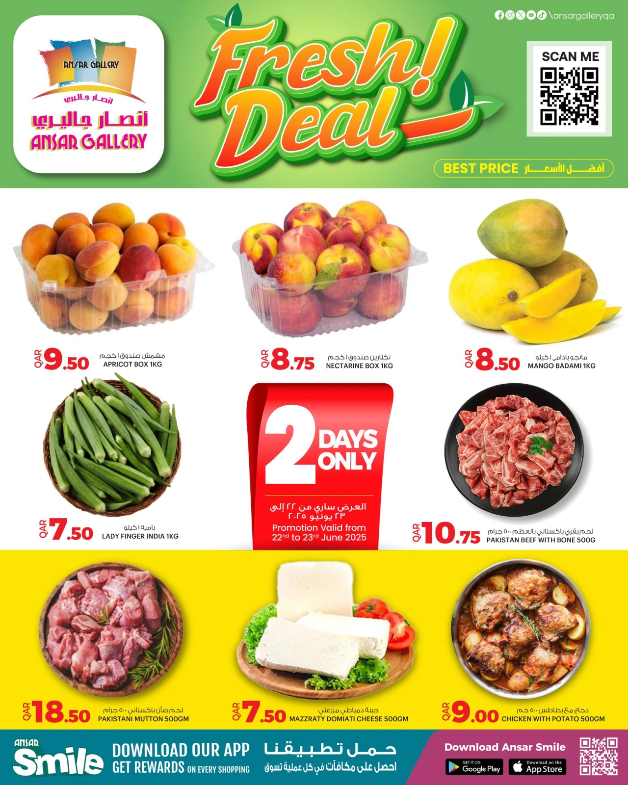 Página 1 |Nuevas ofertas en Galería Ansar Katar