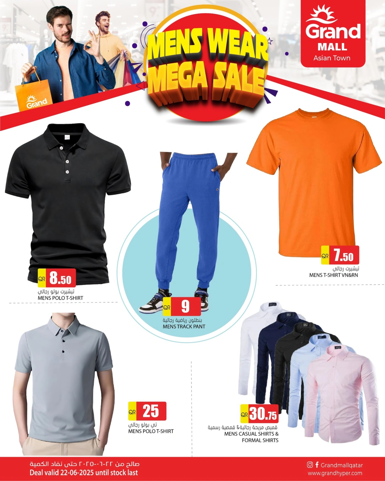 Page 1 |Men's Fashion Deals at Grand Hypermarket Qatar