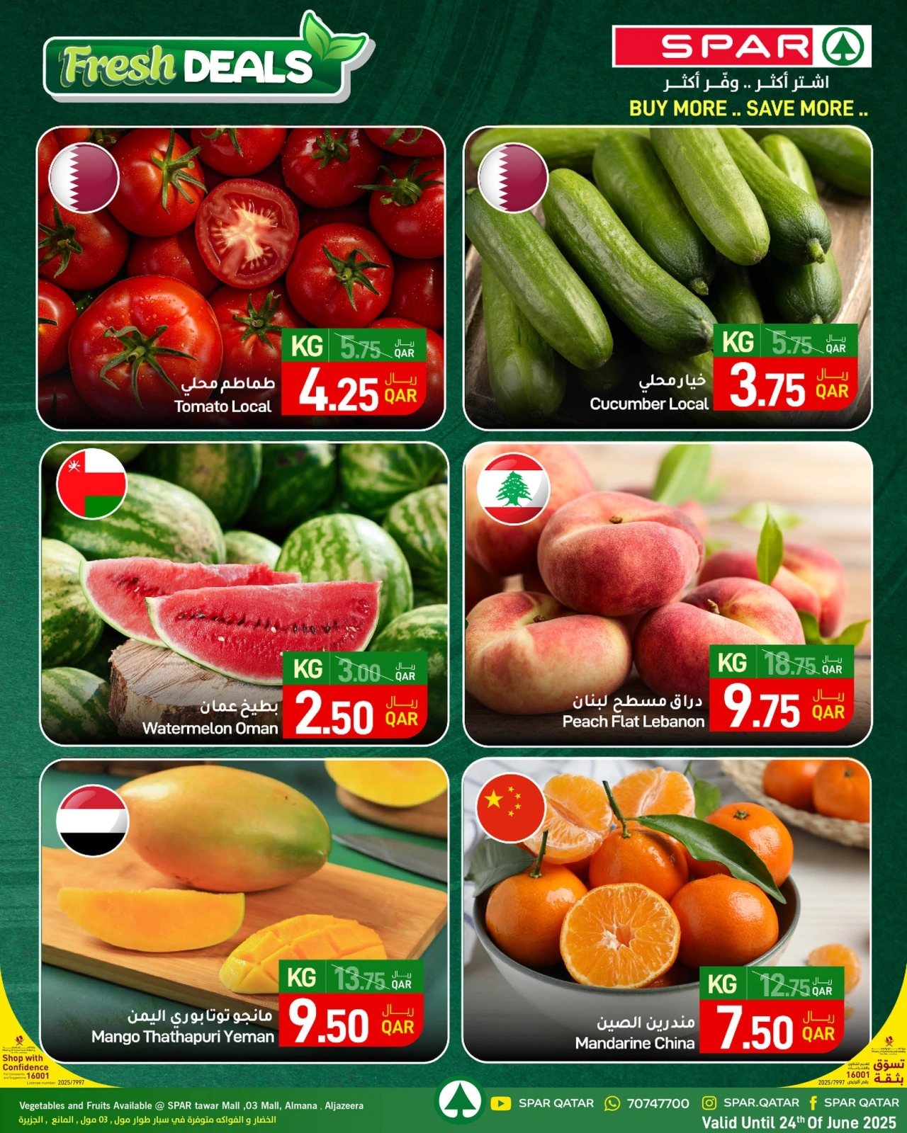 صفحة 1 |صفقات طازجة لدي سبار قطر