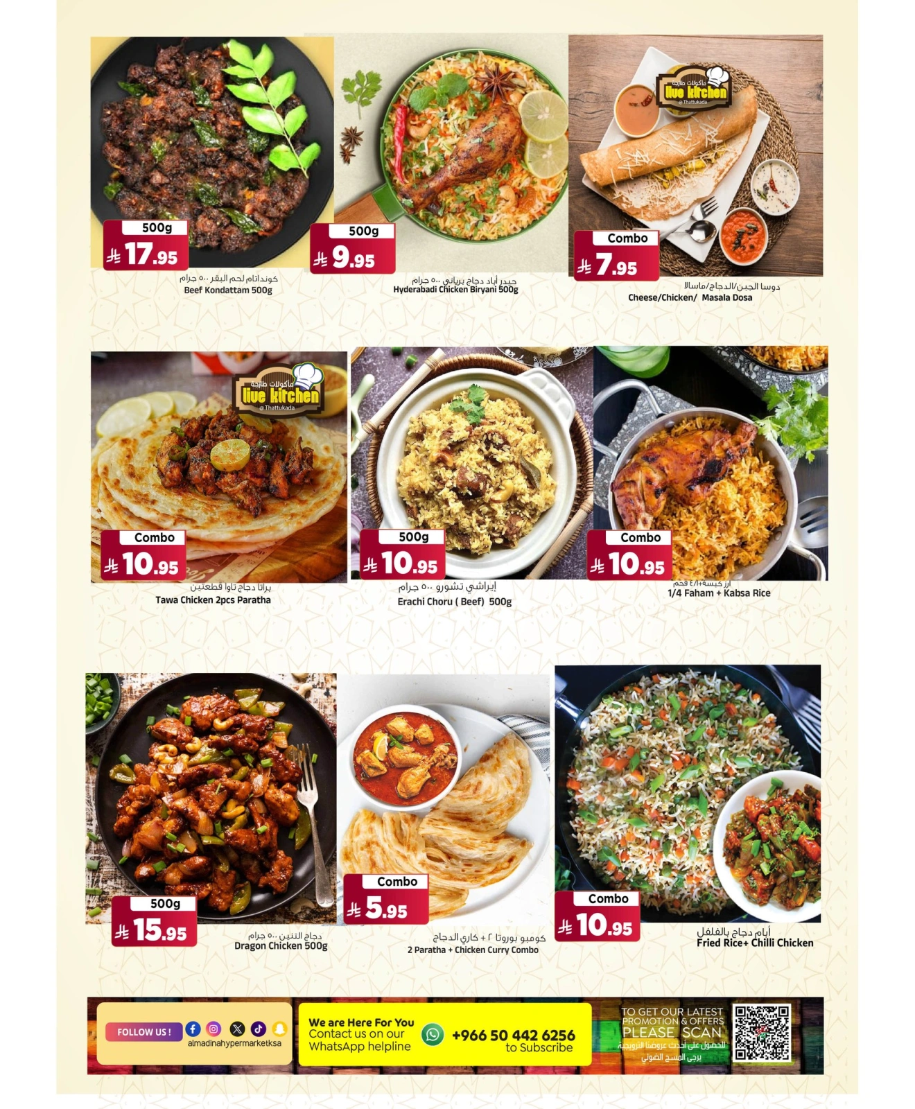 Page 7 in Big 3 Days Offers at Al Madina Hypermarket Saudi Arabia