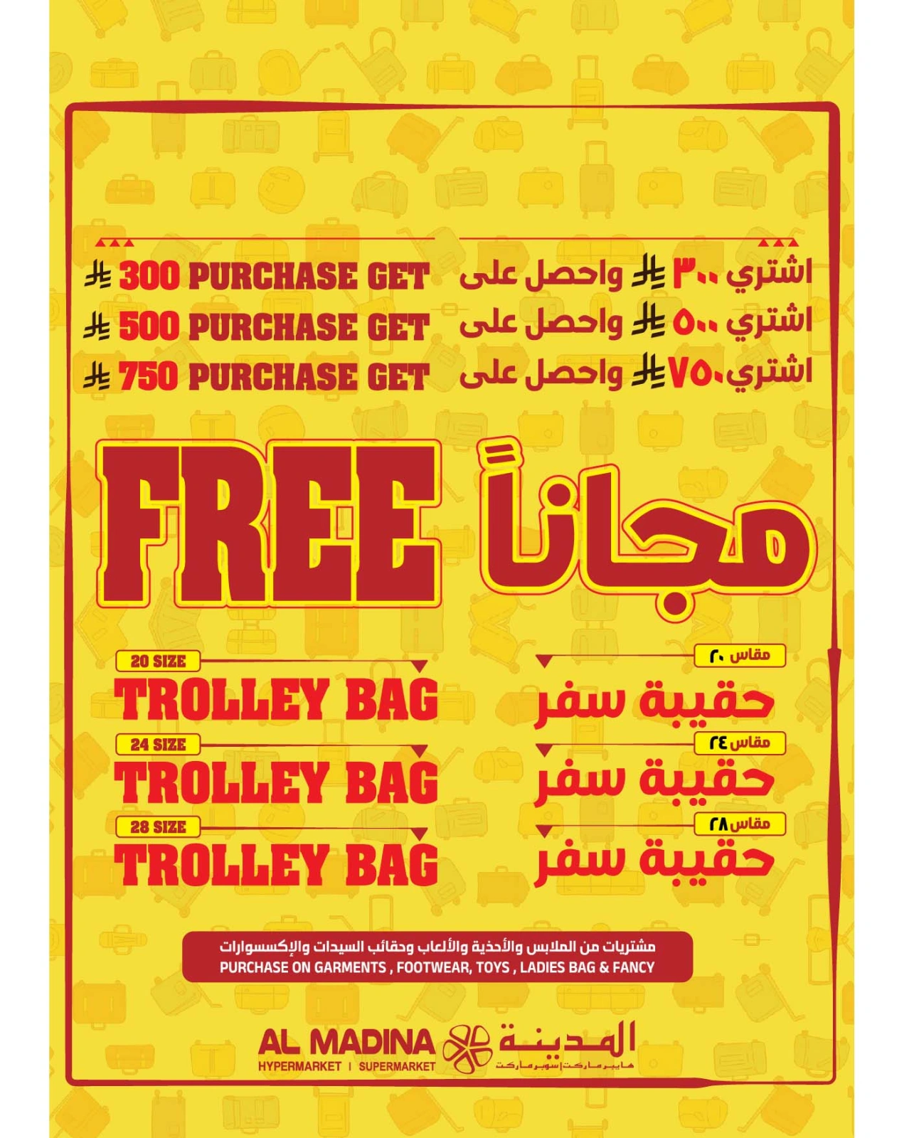 Page 4 in Big 3 Days Offers at Al Madina Hypermarket Saudi Arabia