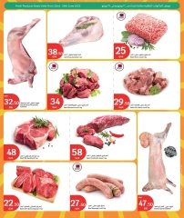 Página 2 |Ofertas de 3 días en City hiper Katar