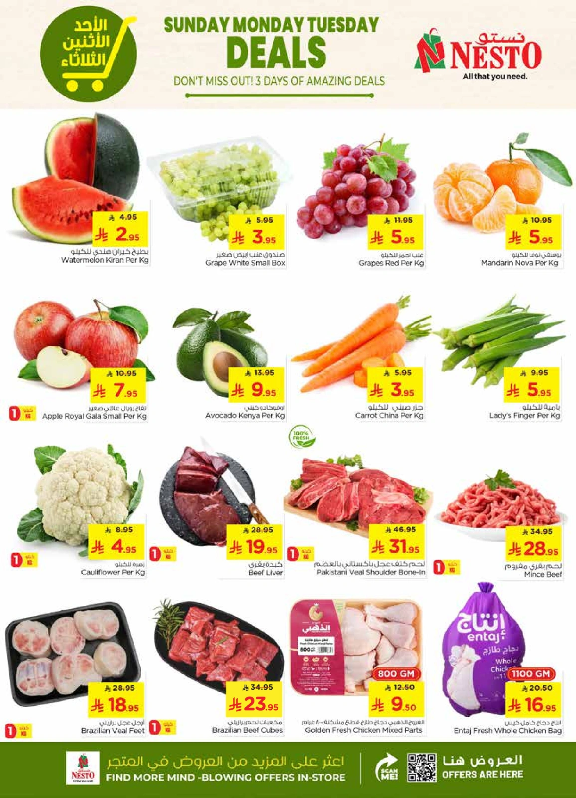 Page 2 in Super Deals - Sanaya branch at Nesto Saudi Arabia