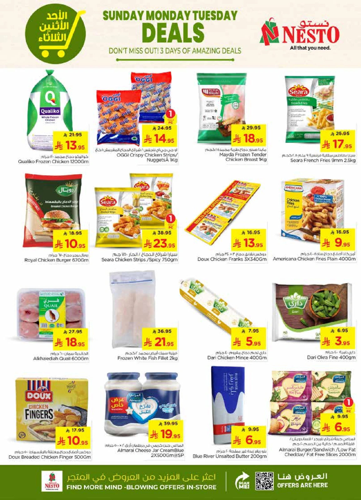 Page 5 in Super Deals - Sanaya branch at Nesto Saudi Arabia