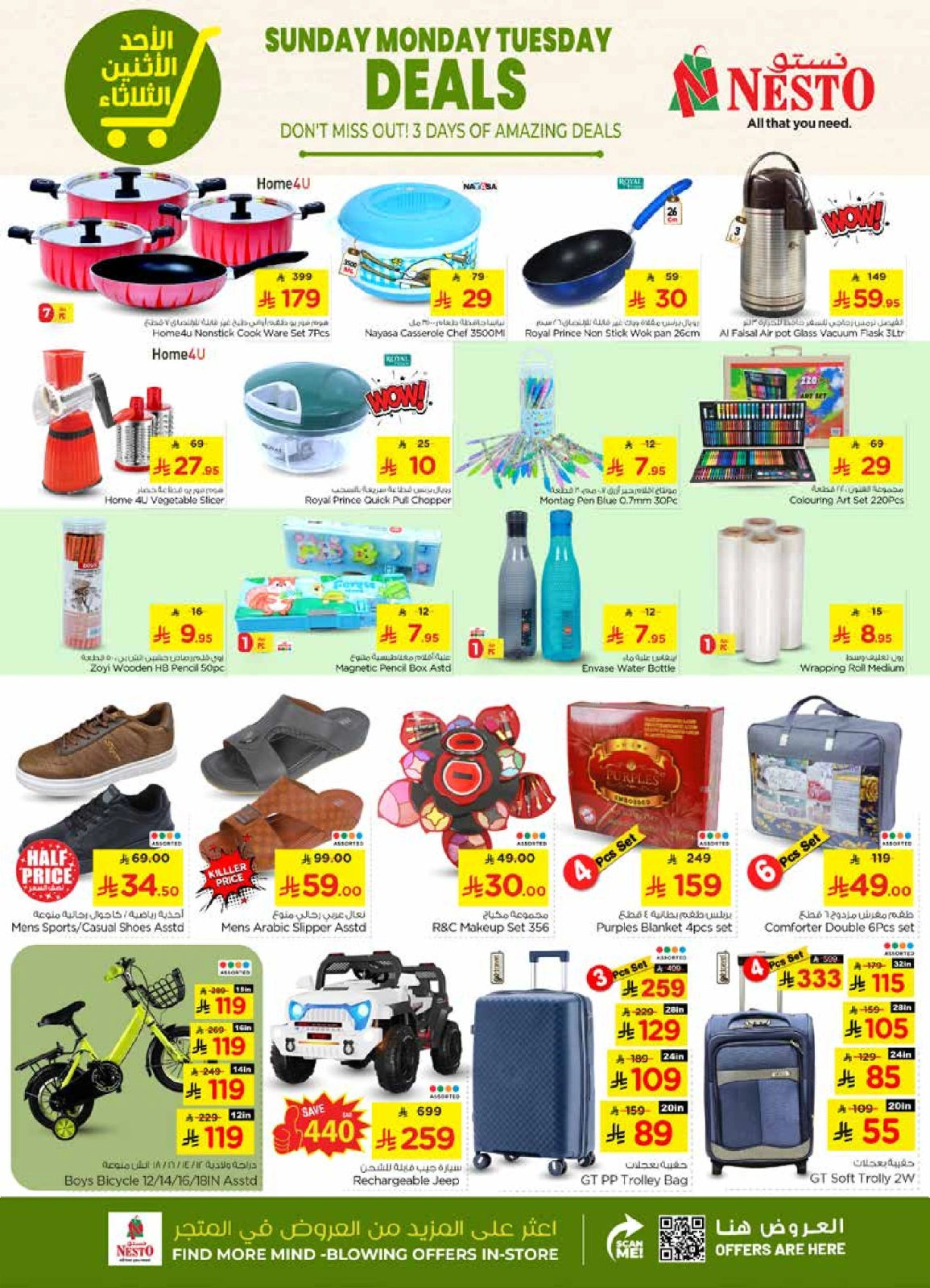 Page 7 in Super Deals - Sanaya branch at Nesto Saudi Arabia