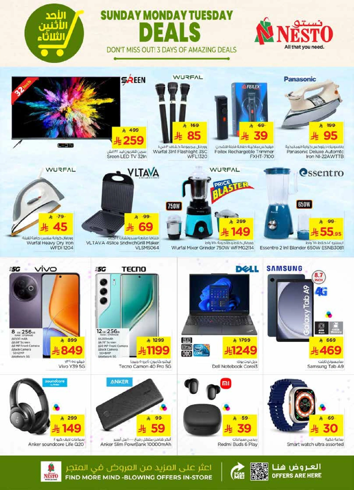 Page 8 in Super Deals - Sanaya branch at Nesto Saudi Arabia