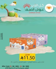 صفحة 3 |عروض الصيف لدي العامر للتسوق السعودية