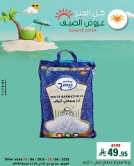 صفحة 1 |عروض الصيف لدي العامر للتسوق السعودية