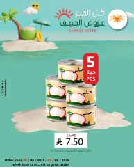 صفحة 4 |عروض الصيف لدي العامر للتسوق السعودية