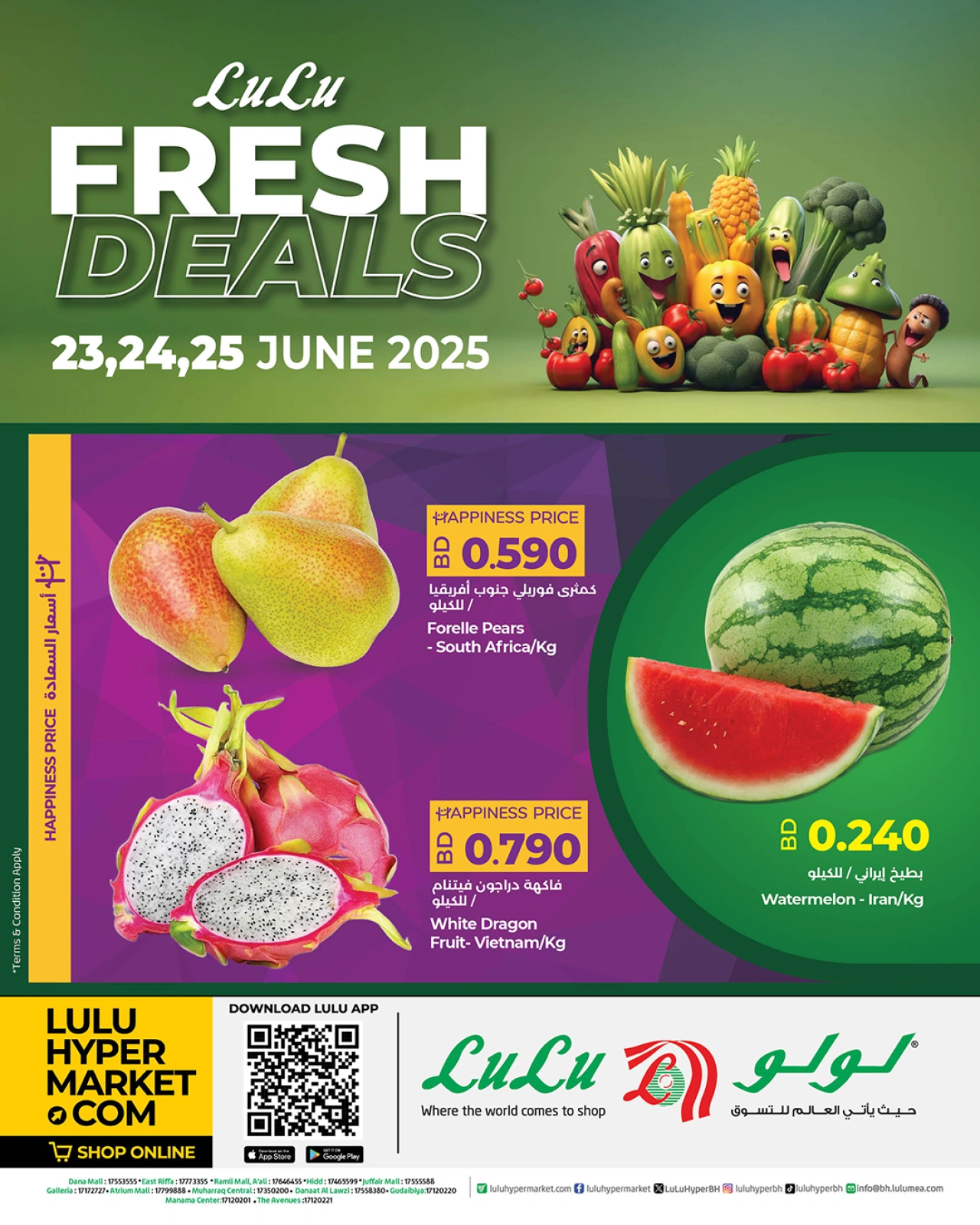 Page 1 in Fresh deals at lulu Bahrain