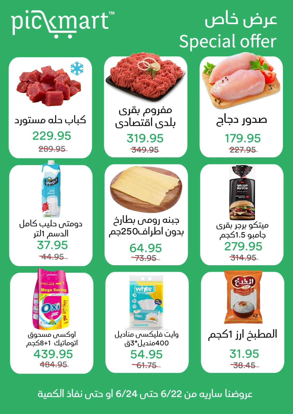 Page 1 in Special promotions at Pickmart Egypt