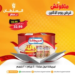 Page 10 in Monday Deals at Al Sultan Hypermarket Egypt