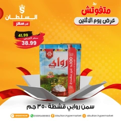 Page 9 in Monday Deals at Al Sultan Hypermarket Egypt