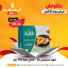 Page 6 in Monday Deals at Al Sultan Hypermarket Egypt