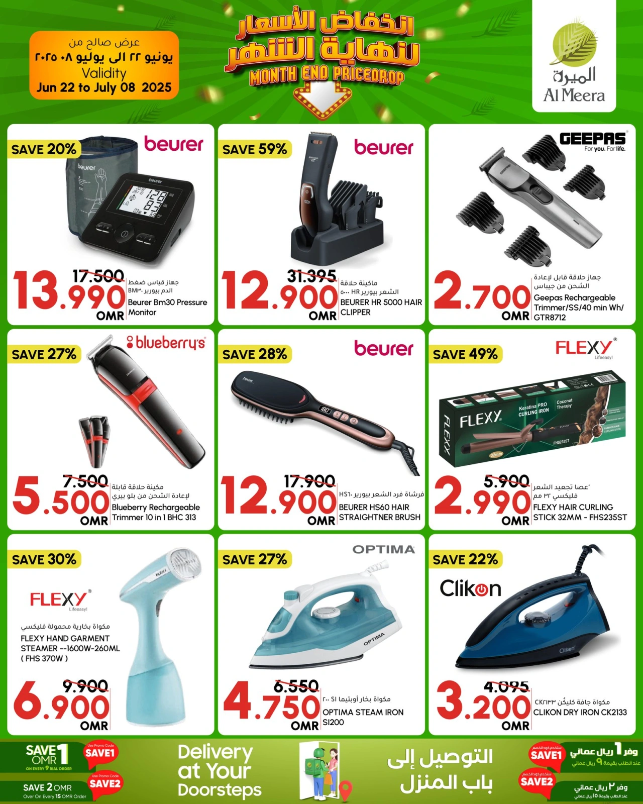 Page 2 in Month end Price Drop at Al Meera Oman