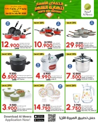 Page 4 in Month end Price Drop at Al Meera Oman