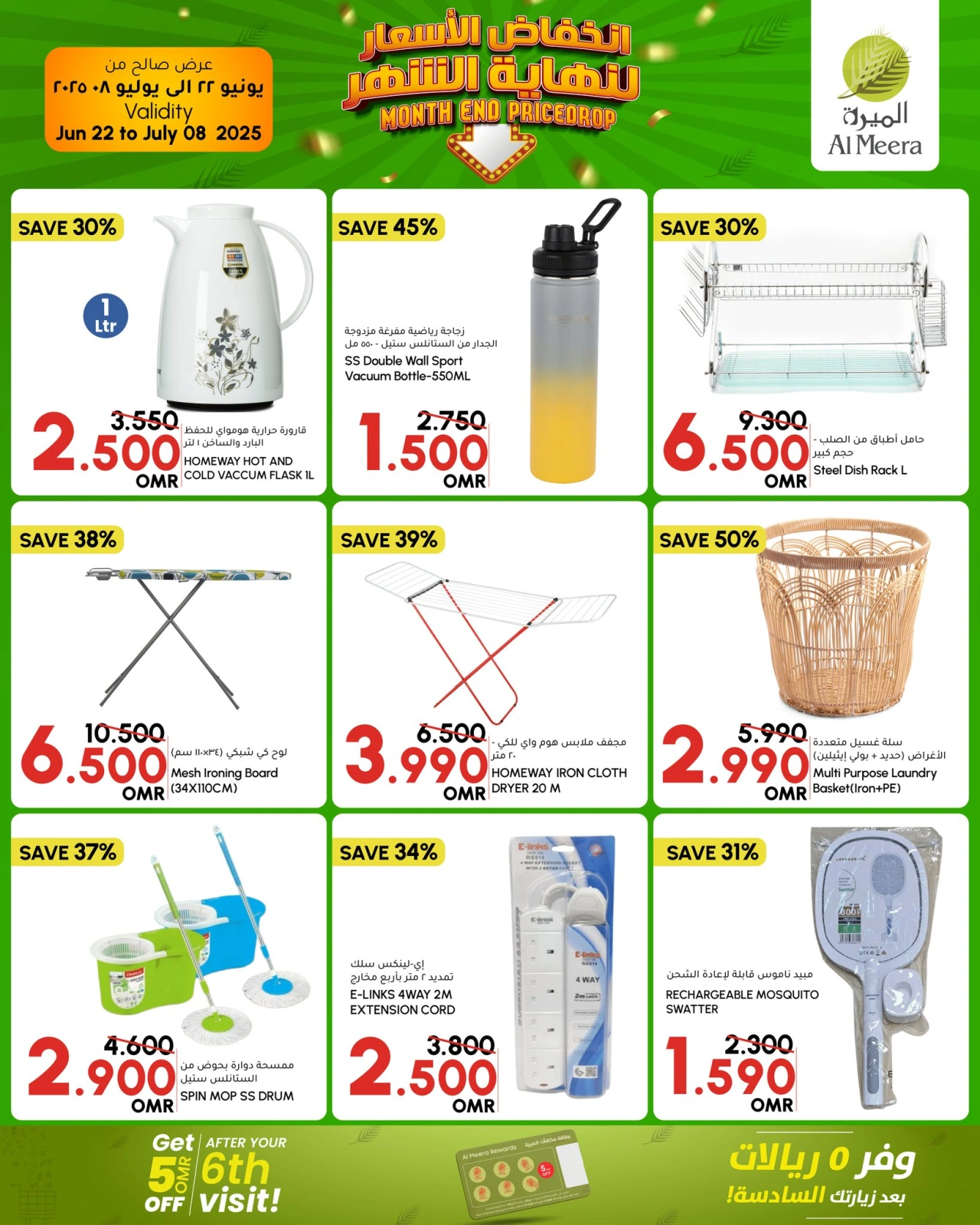 Page 7 in Month end Price Drop at Al Meera Oman