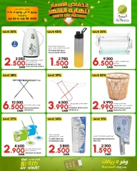 Page 7 in Month end Price Drop at Al Meera Oman