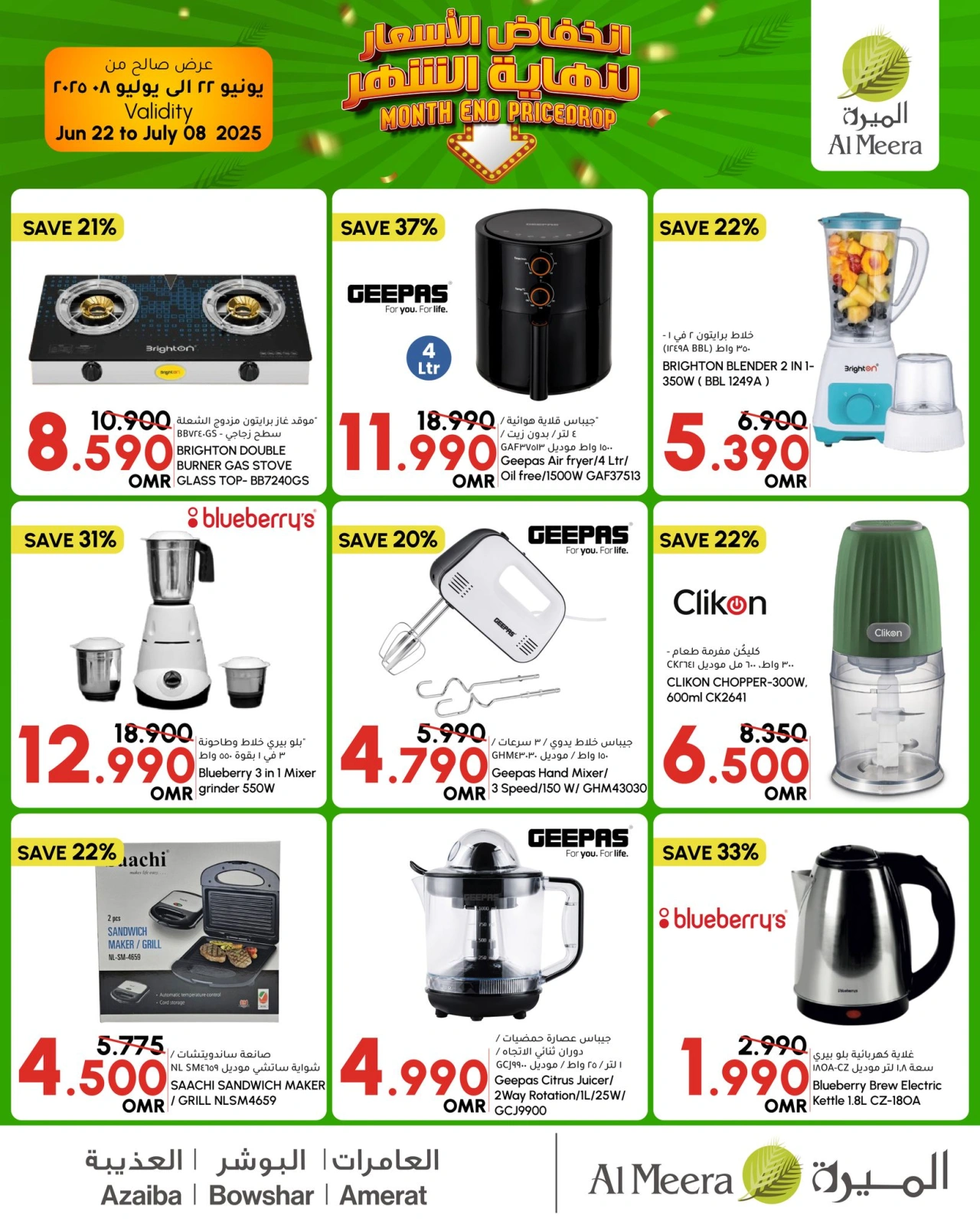 Page 3 in Month end Price Drop at Al Meera Oman
