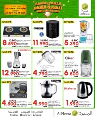 Page 3 in Month end Price Drop at Al Meera Oman