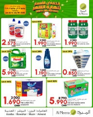 Page 10 in Month end Price Drop at Al Meera Oman
