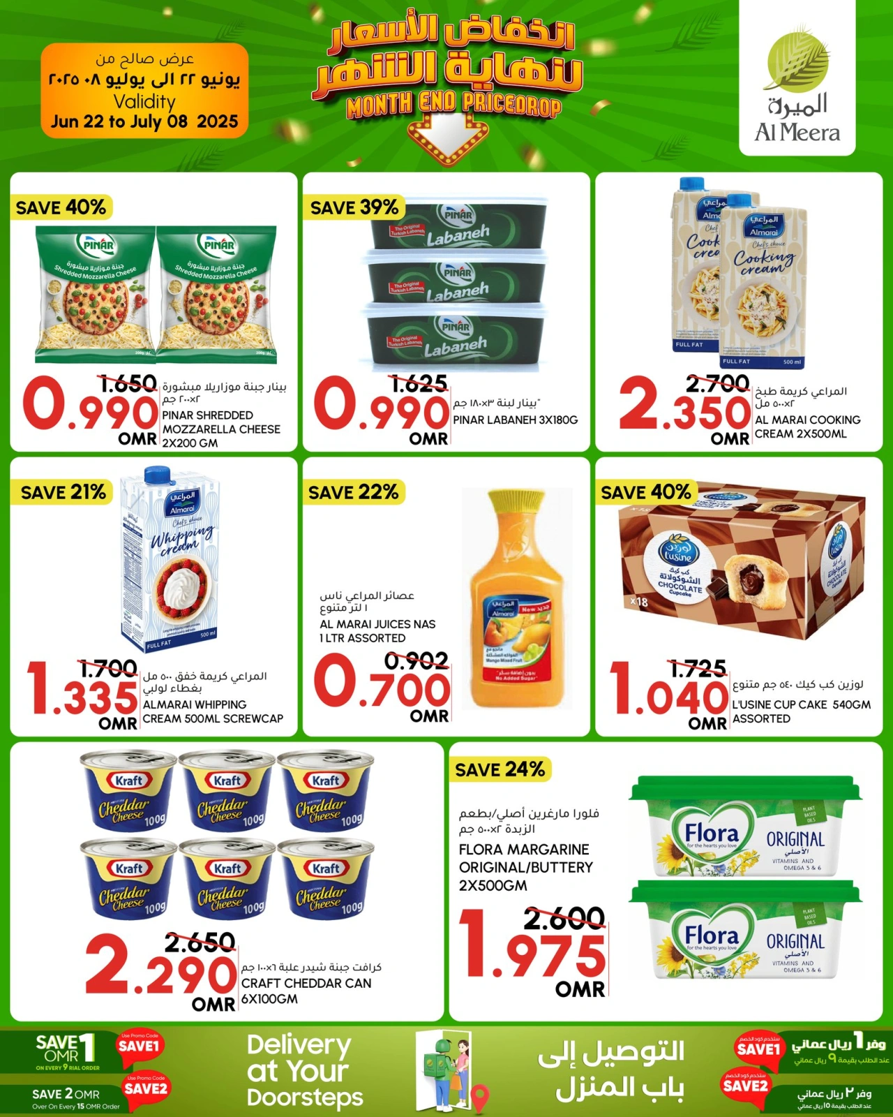 Page 7 in Month end Price Drop at Al Meera Oman