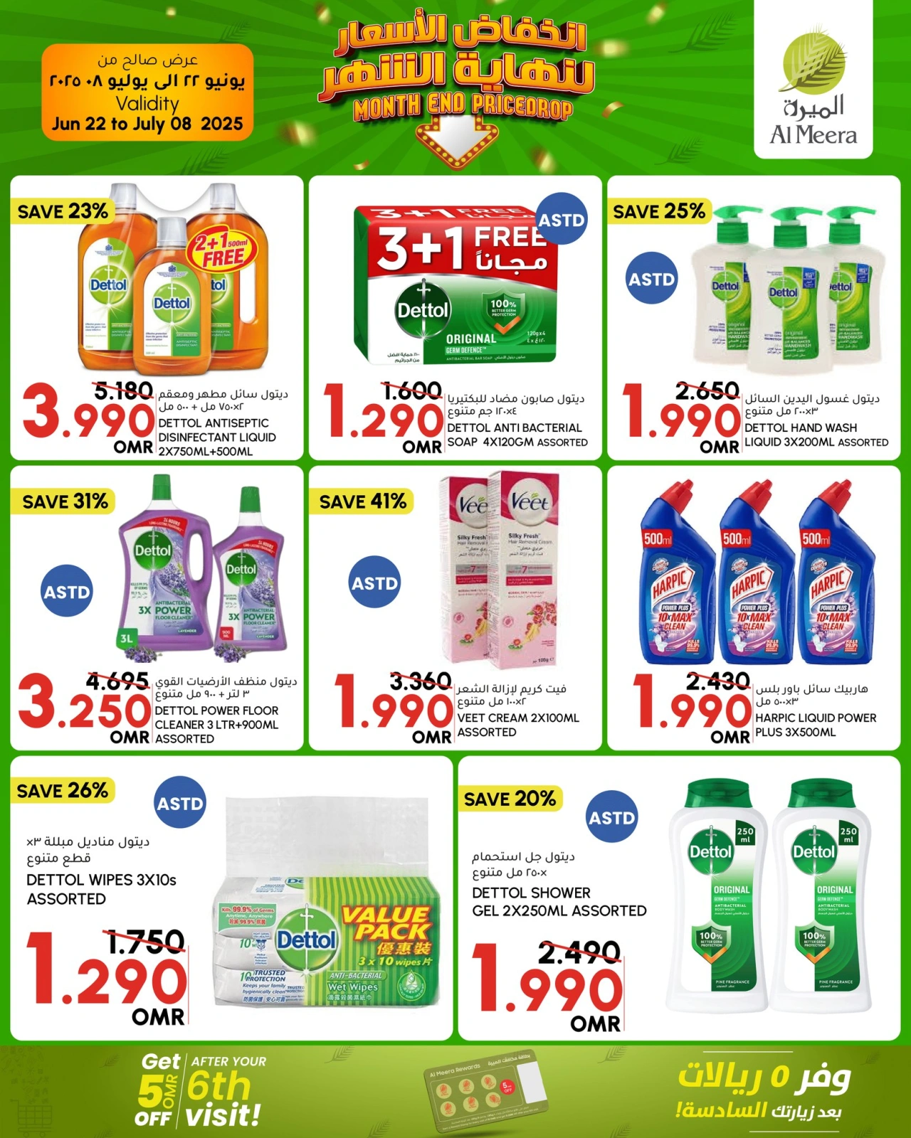 Page 9 in Month end Price Drop at Al Meera Oman