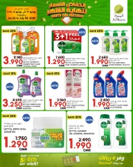 Page 9 in Month end Price Drop at Al Meera Oman