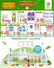 Page 8 in Month end Price Drop at Al Meera Oman
