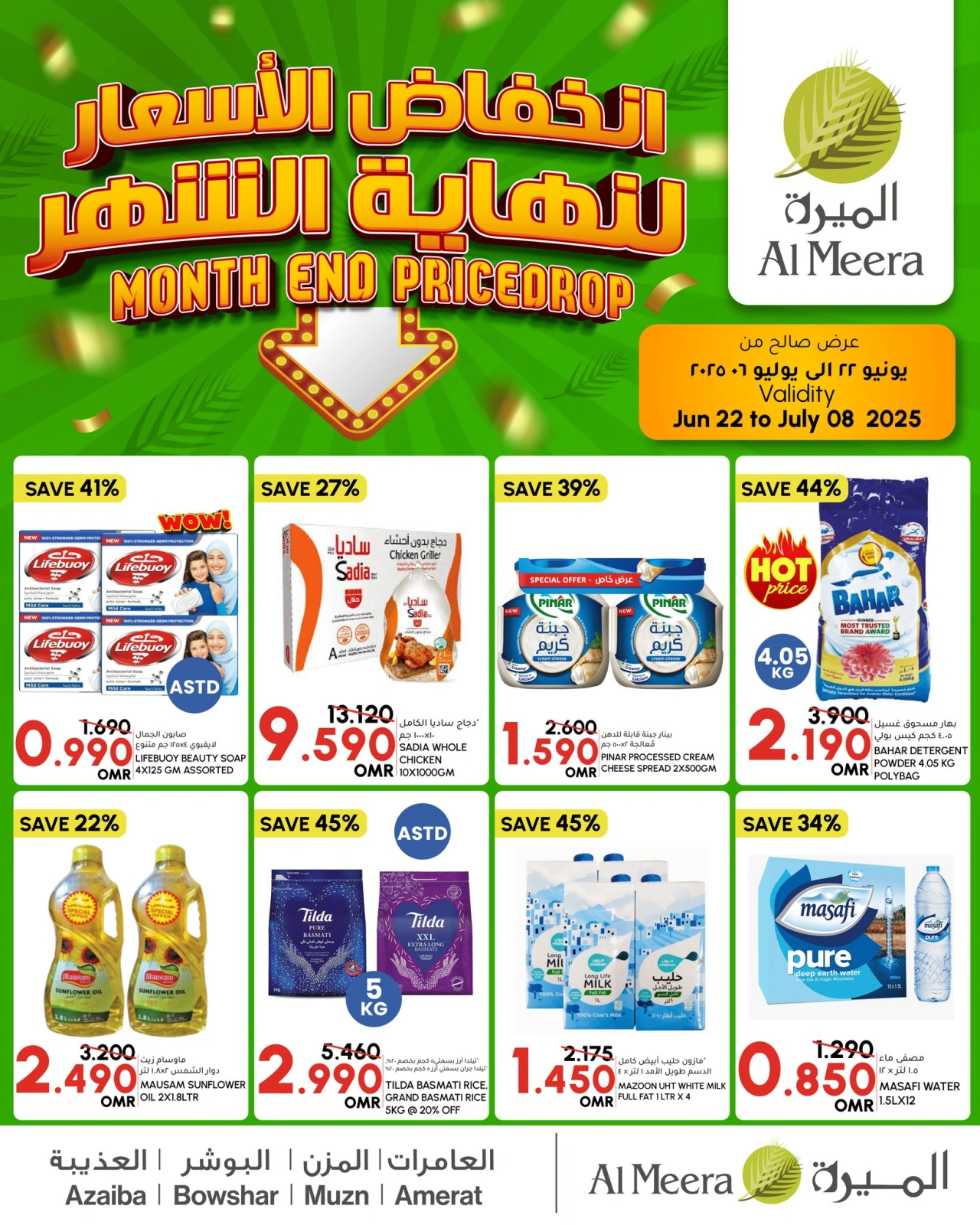 Page 1 in Month end Price Drop at Al Meera Oman