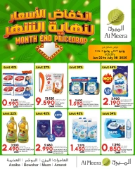 Page 1 in Month end Price Drop at Al Meera Oman