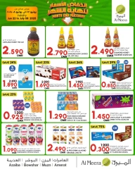 Page 5 in Month end Price Drop at Al Meera Oman