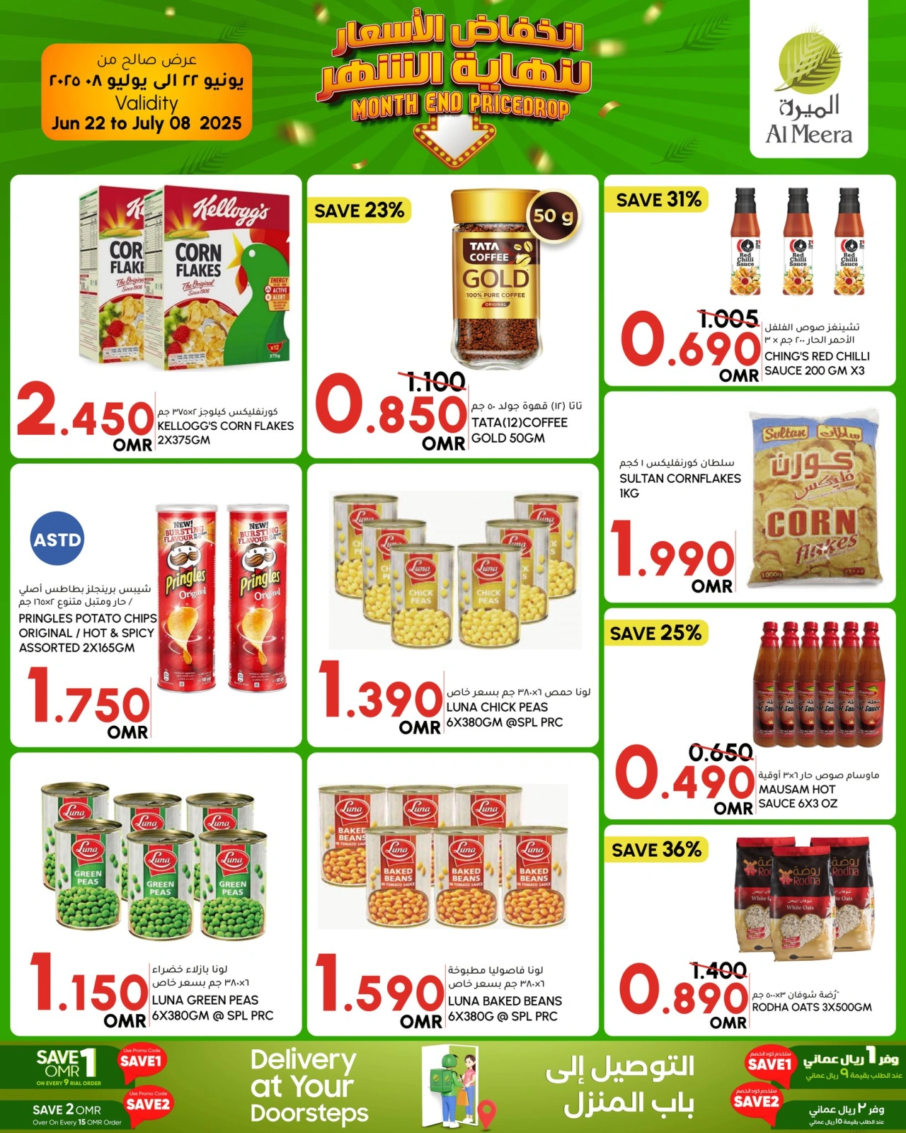 Page 3 in Month end Price Drop at Al Meera Oman