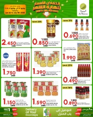 Page 3 in Month end Price Drop at Al Meera Oman