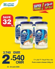Page 3 in Super Promo offer at HyperMax Oman