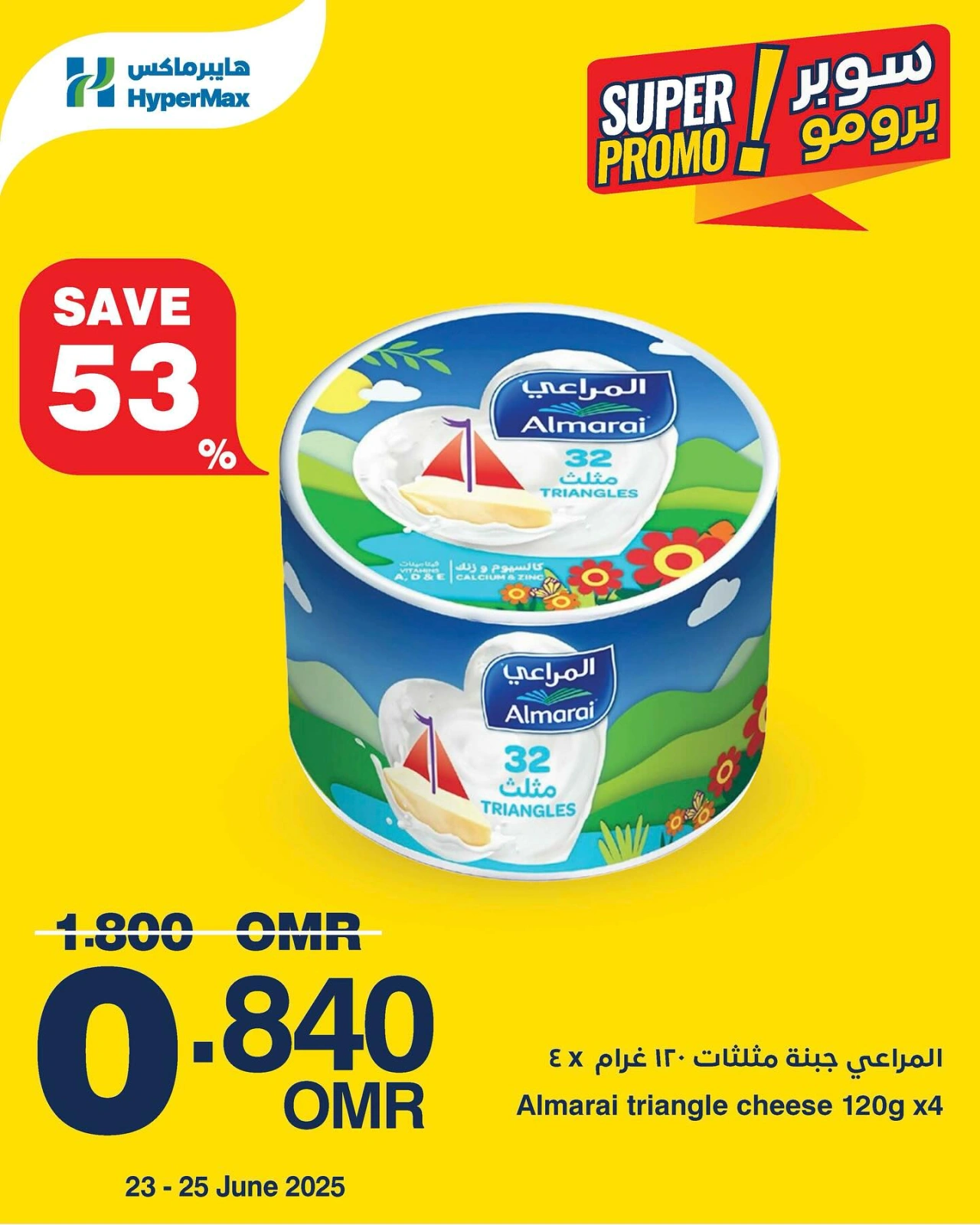 Page 4 in Super Promo offer at HyperMax Oman