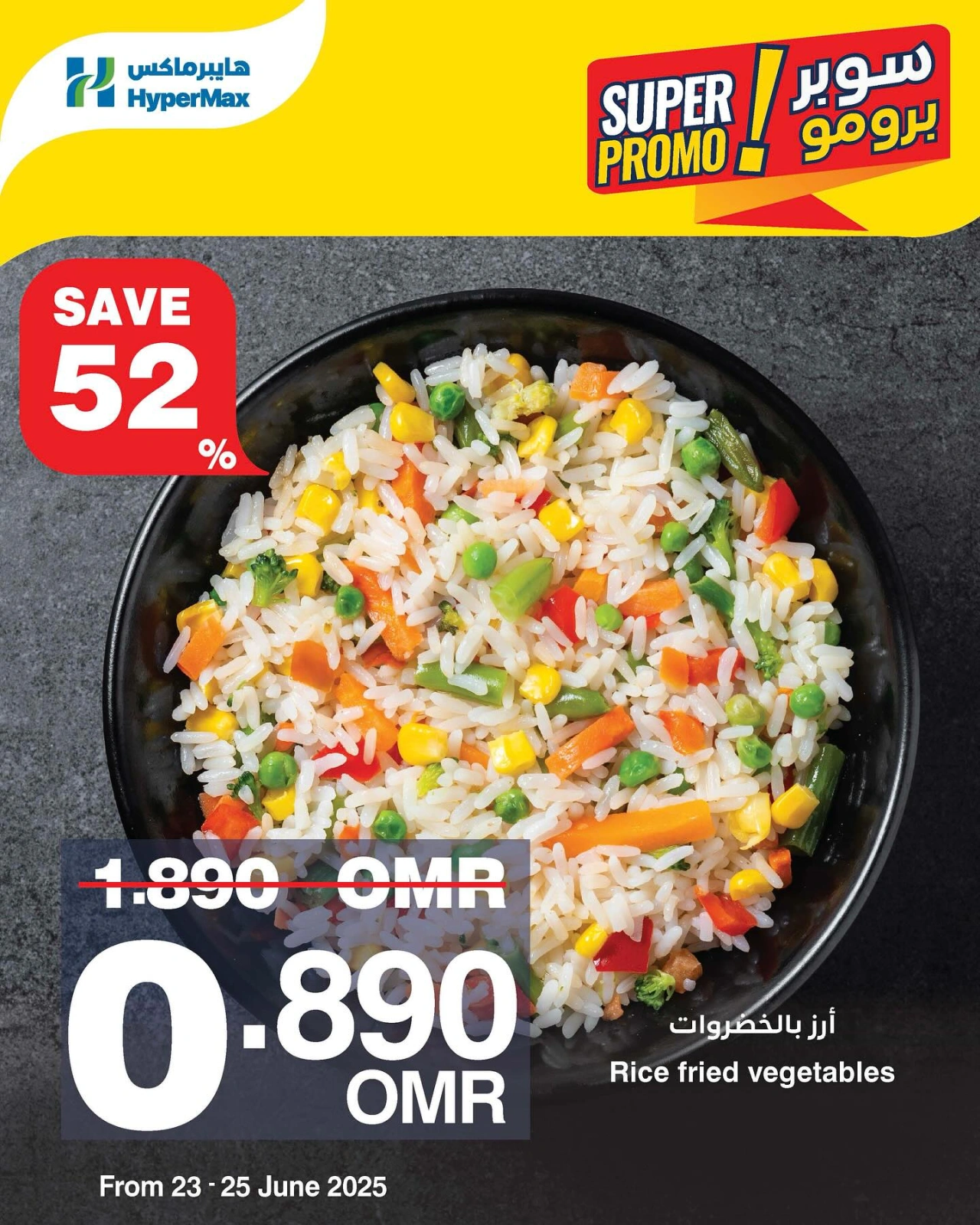 Page 1 in Super Promo offer at HyperMax Oman