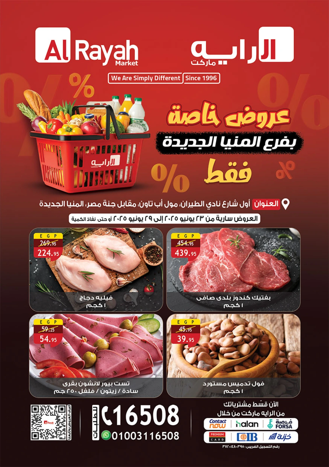Page 1 in Special Promotion at Al Rayah Market Egypt