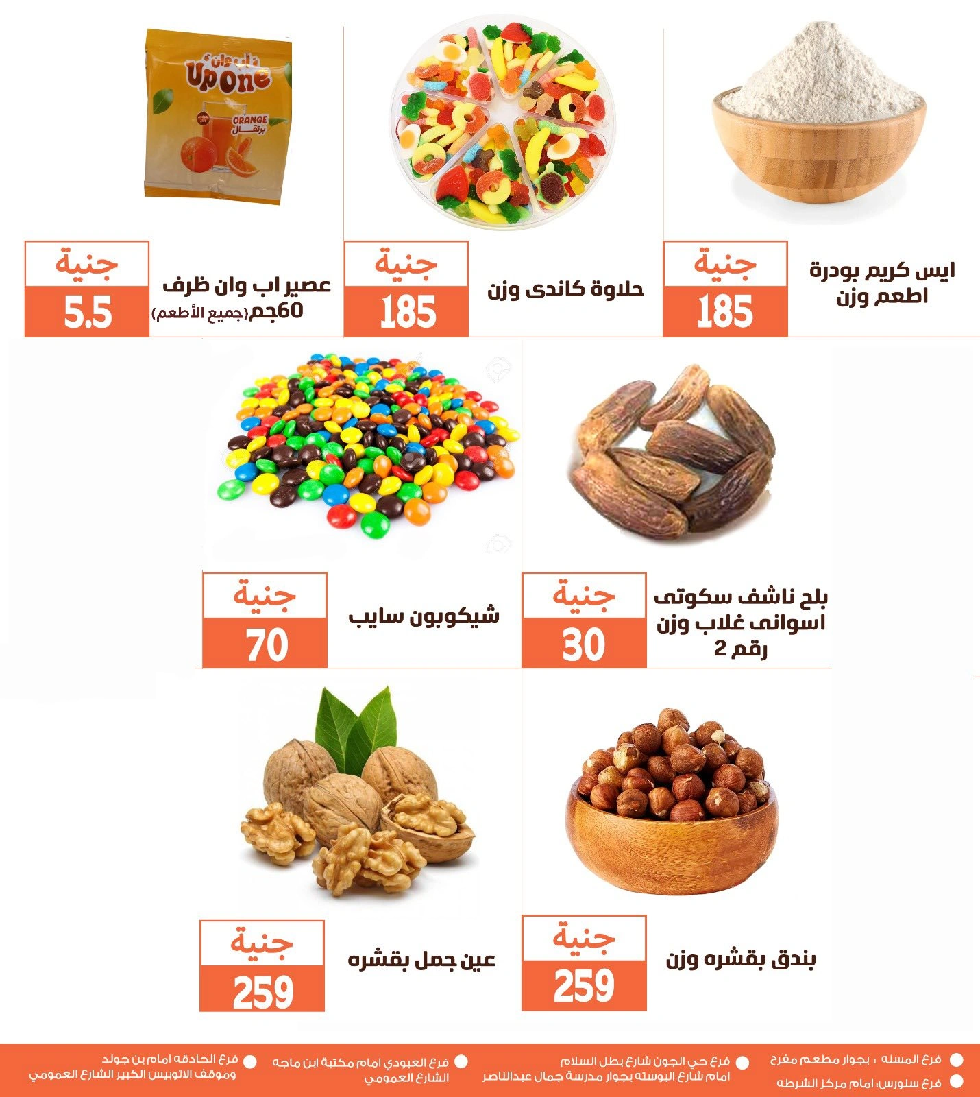 Page 23 in Monthly magazine of offers at Ghallab Markets Egypt