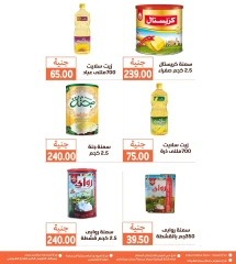 Page 20 in Monthly magazine of offers at Ghallab Markets Egypt