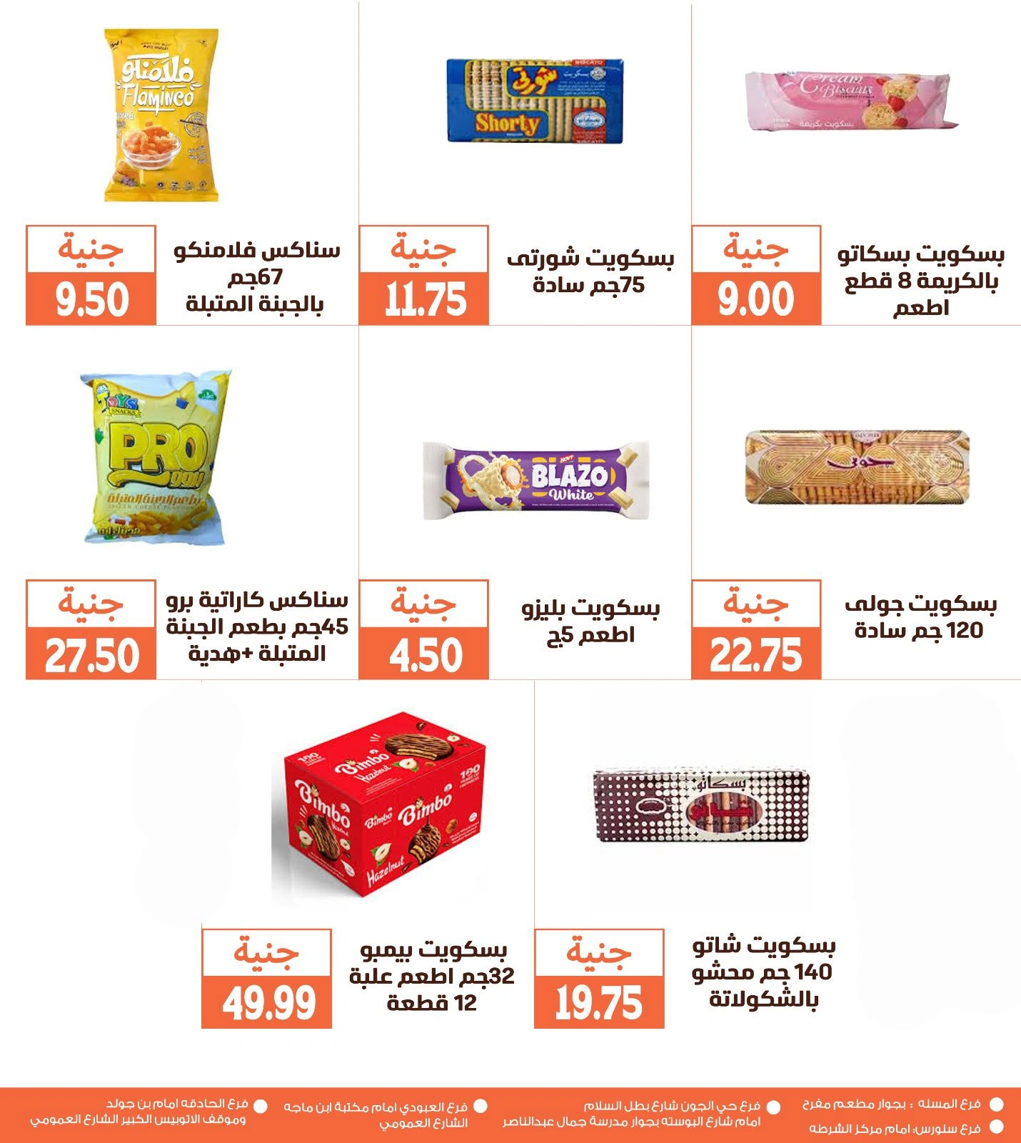 Page 21 in Monthly magazine of offers at Ghallab Markets Egypt