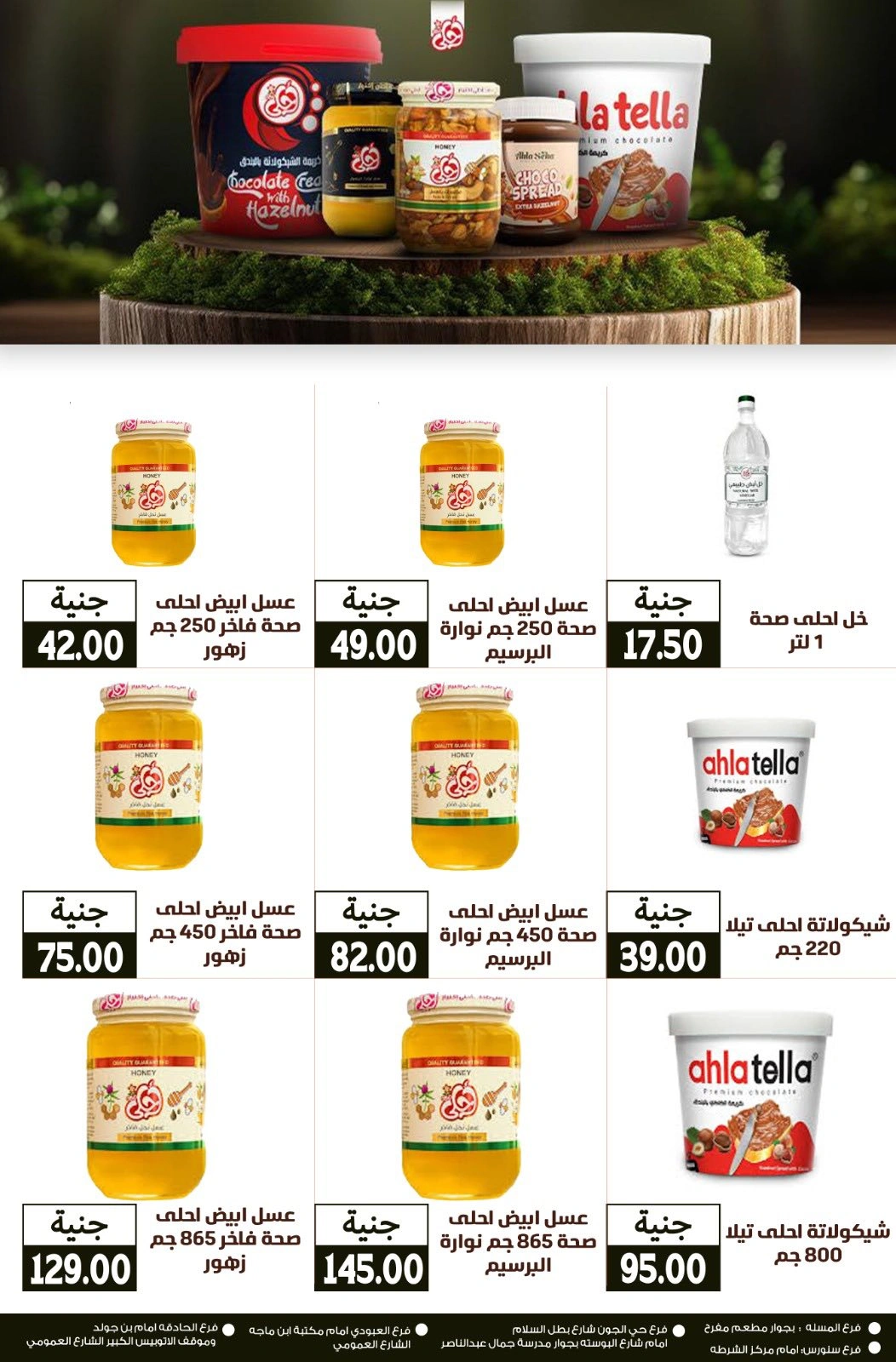 Page 25 in Monthly magazine of offers at Ghallab Markets Egypt