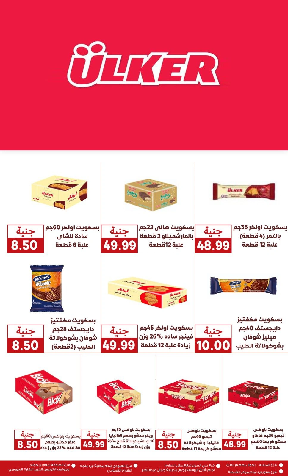 Page 27 in Monthly magazine of offers at Ghallab Markets Egypt