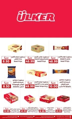 Page 27 in Monthly magazine of offers at Ghallab Markets Egypt