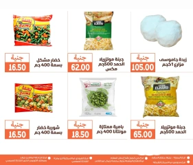 Page 6 in Monthly magazine of offers at Ghallab Markets Egypt