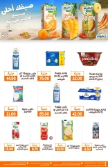 Page 32 in Monthly magazine of offers at Ghallab Markets Egypt